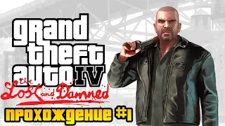 Байкерские движения. Прохождение Grand Theft Auto IV DLC The Lost and Damned #1