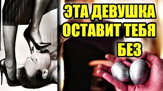 Девушка ДОМИНАНТ. Как определить, признаки, опасность.