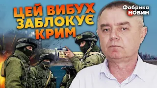 💣СВІТАН: Фронт ПЕРЕВЕРНУВСЯ! Росіяни ВІДДАЛИ ЦЮ ТЕРИТОРІЮ ЗСУ. Прохід у Крим ПІДІРВУТЬ - це ТЕРАКТ