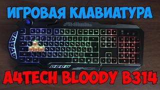 Обзор Игровой Клавиатуры A4Tech Bloody B314