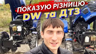 ПОРЯВНЯННЯ DW 504G ТА ДТЗ 5404 ЗА ЩО ПЕРЕПЛАЧУЄМО?