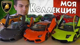 1:18 Моя коллекция Lamborghini / AUTOart / [Unboxing]