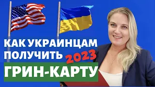 Как остаться в США после гуманитарного пароля, U4U, TPS, туристический визы?