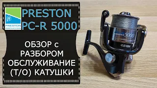 Катушка Preston PCR 5000. Обзор с разбором и обслуживание (ТО) катушки.