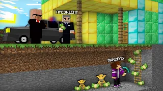 Я ОГРАБИЛ ДОМ ПРЕЗИДЕНТА В МАЙНКРАФТ 100% троллинг ловушка minecraft