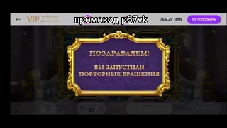 белбет кручу по 20 рублей, занос по большой ставке (промокод p67vk)