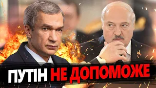 ЛАТУШКО: Лише ПОСЛУХАЙТЕ! Лукашенко ЗІРВАВСЯ на своїх військових