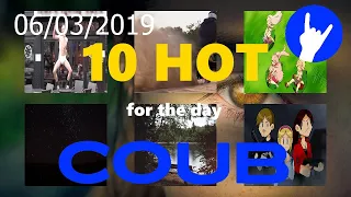 10 Hot COUB 06/03/2019