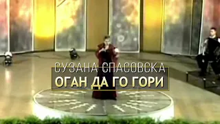 Suzana Spasovska - Ogan Da Go Gori (Video 2011)