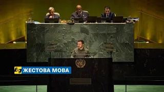 [жестова мова] Виступ Володимира Зеленського під час загальних дебатів Генеральної Асамблеї ООН