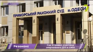 Суд отправил участницу смертельного ДТП в СИЗО