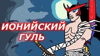 ПРАВИЛЬНЫЙ ТРЕЙЛЕР ЁНЭ