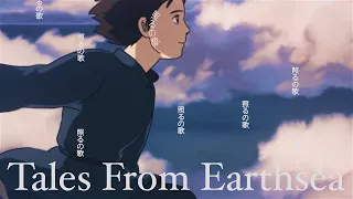 TALES FROM EARTHSEA/TERA NO UTA - Growing Wings (AMV)