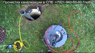 RIDGID FlexShaft K9-20 с Гидродинамикой прочисткой в Янино Санкт-Петербург , засор 224