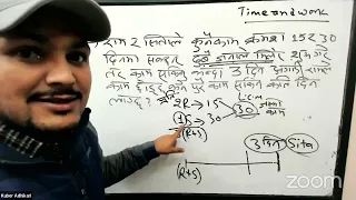 Time and Work shortcut trick  || IQ Loksewa Kuber Adhikari || Kuber Adkhari New IQ | #loksewa_tayari