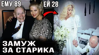 Страшна жизнь Анны Николь Смит и ее мужа 90‑летнего магната