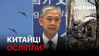 💣СКАНДАЛ УКРАЇНИ І КИТАЮ! Пекін «не побачив» атаки іранських дронів на Київ