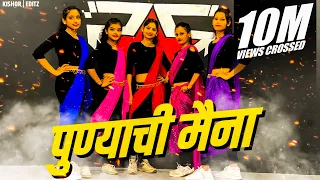 Punyachi Maina Dance | Viral Video | Rising Star Dance Academy Pune | Aniket Choreography