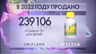 Факты гордости 2022. Это ORIFLAME, детка ✌️✌️✌️