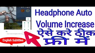 Headphone volume automatic increase decrease| problem fix|with English subtitles