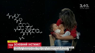 Основний інстинкт: які радянські міфи впливають на здоров’я немовлят