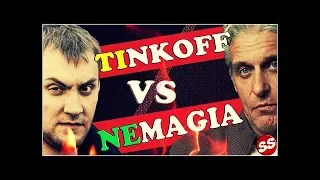 Срочно! Злой русский о Тиньков vs Немагия - уголовное дело о клевете. Как помочь ребятам.