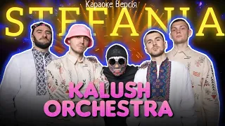 Kalush Orchestra - Stefania (Караоке версія)