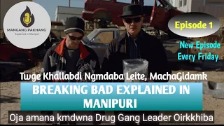 Breaking Bad explained in Manipuri ep1 | web series manipuri | best movie manipuri explaination