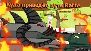 Where the path leads Ratte - Cartoons about Tanks