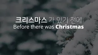 제일회장단 성탄절 영적 모임