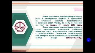 Персонифицированный учет: примеры заполнения индивидуальных сведений по форме ПУ-3 (Пример 1)