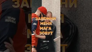 Запомни меня Мага зовут | Эдвард Бил пранк #юмор #приколы #пранк #edwardbill