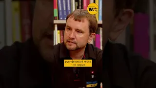 Володимир В'ятрович: російська мова в Україні - не даність