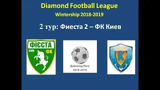 Даймонд Лига 2018-2019, 2 тур: Фиеста 2 - ФК Киев, обзор игры