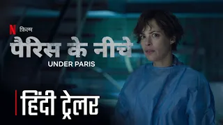 Under Paris [2024] | Official Hindi Trailer | Under Paris Hindi Trailer | Netflix Film