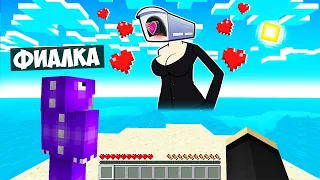 ВЫЖИВАНИЕ В МИРЕ КАМЕРАВУМЕН В МАЙНКРАФТ! ЕНОТИК И ФИАЛКА MINECRAFT