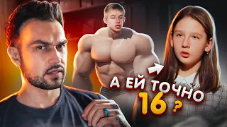 А ЕЙ ТОЧНО 16? (4 серия / 6 сезон)