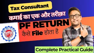 How to File EPF Return Online | ECR Generation | #epfo #taxconsultant