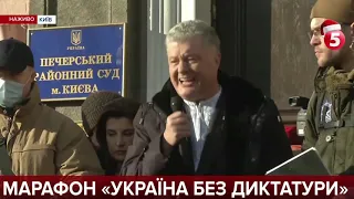 Порошенко: "Вони полюють на нас, бо нас вони бояться. А Путіна чекають"