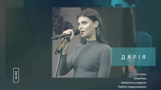 Кастинг міс Київ - 2019, частина 2