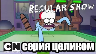 Обычный мультик | Мохнатые кубики  (серия целиком) | Cartoon Network