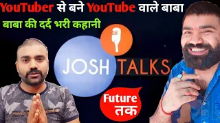 @YoutubeWaleBaba86 YouTuber Se बने Youtube Wale Baba Ki दर्द भरी कहानी Josh Talk पर