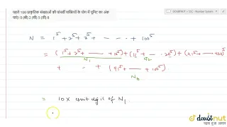 "Find the unit’s digit in the sum of the fifth powers of the first 100 natural numbers.0  (b) 2 (c)