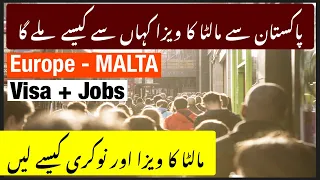 Malta Europe Visa From Pakistan || Every Visa || Hindi/Urdu ||