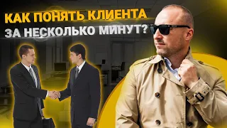 4 экспертных вопроса для выявления ПОТРЕБНОСТЕЙ КЛИЕНТА. Как правильно задавать вопросы?