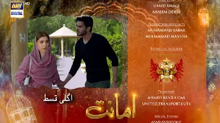 Amanat 31 New Teaser | Presented By Brite |  Saboor Aly | ARY Digital