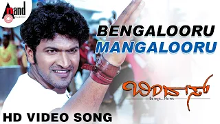 Bindaas || Bengaluru Mangaluru || Puneeth Rajkumar || Hansika Motwani || Gurukiran || Kannada