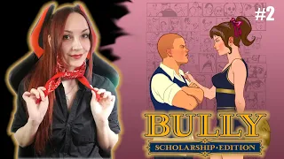 BULLY: Scholarship Edition Прохождение на русском ● БУЛЛИ Обзор ● СТРИМ #2