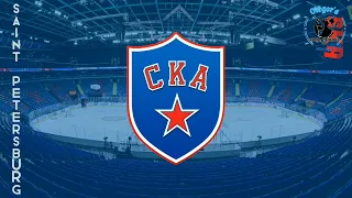 Санкт-Петербург "СКА" голевая сирена 2021-2022 гг. №6