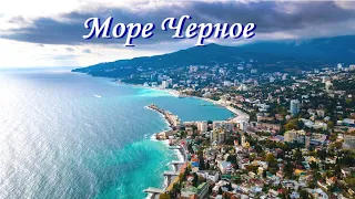 "Море Черное" исп. Булат Окуджава